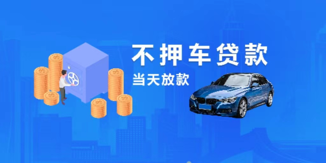 芜湖汽车抵押贷款申请流程介绍。