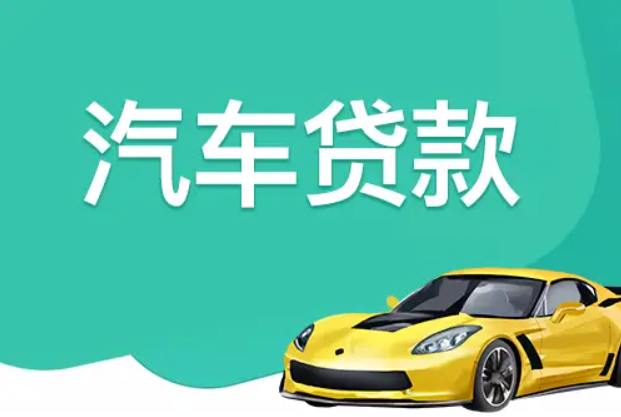 芜湖车辆抵押贷款额度受目前燃油新车降价影响有多大