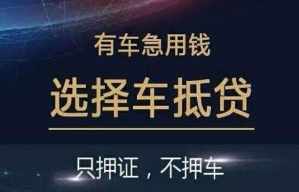 哪些类型车子可以做芜湖汽车抵押贷款。